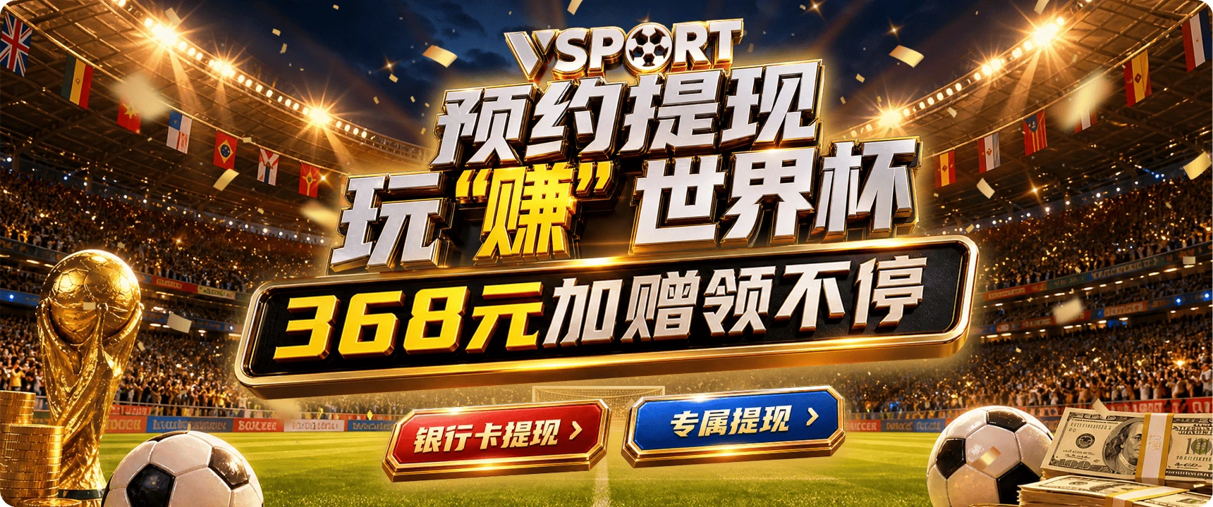 V体育主题海报第3张